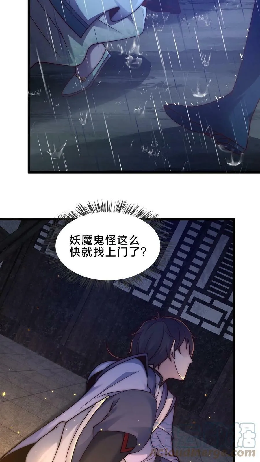 第16话 诡异的山神庙 第27页