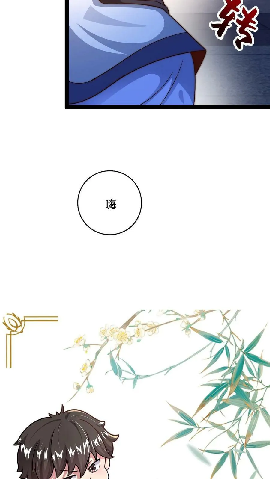 第16话 诡异的山神庙 第32页