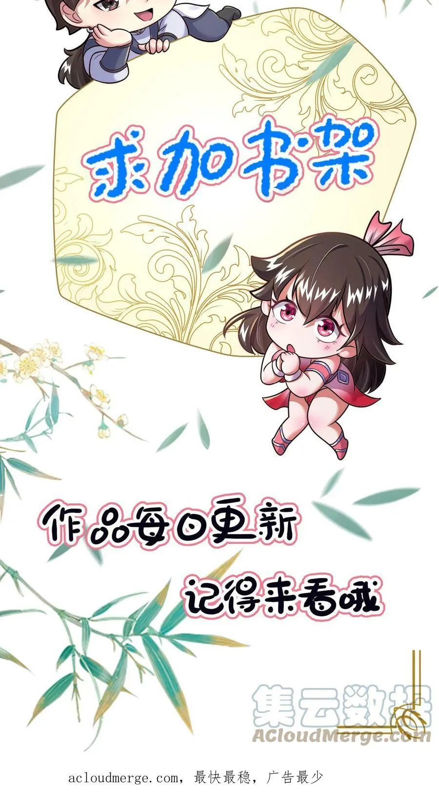 第16话 诡异的山神庙 第33页