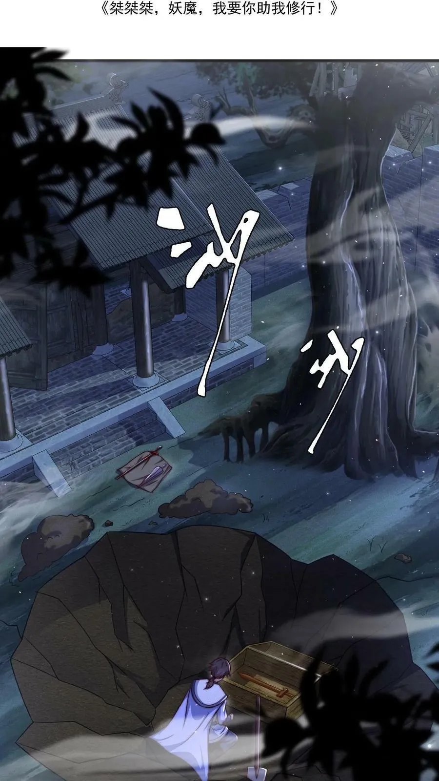 第15话 灵兵的正确用法 第2页