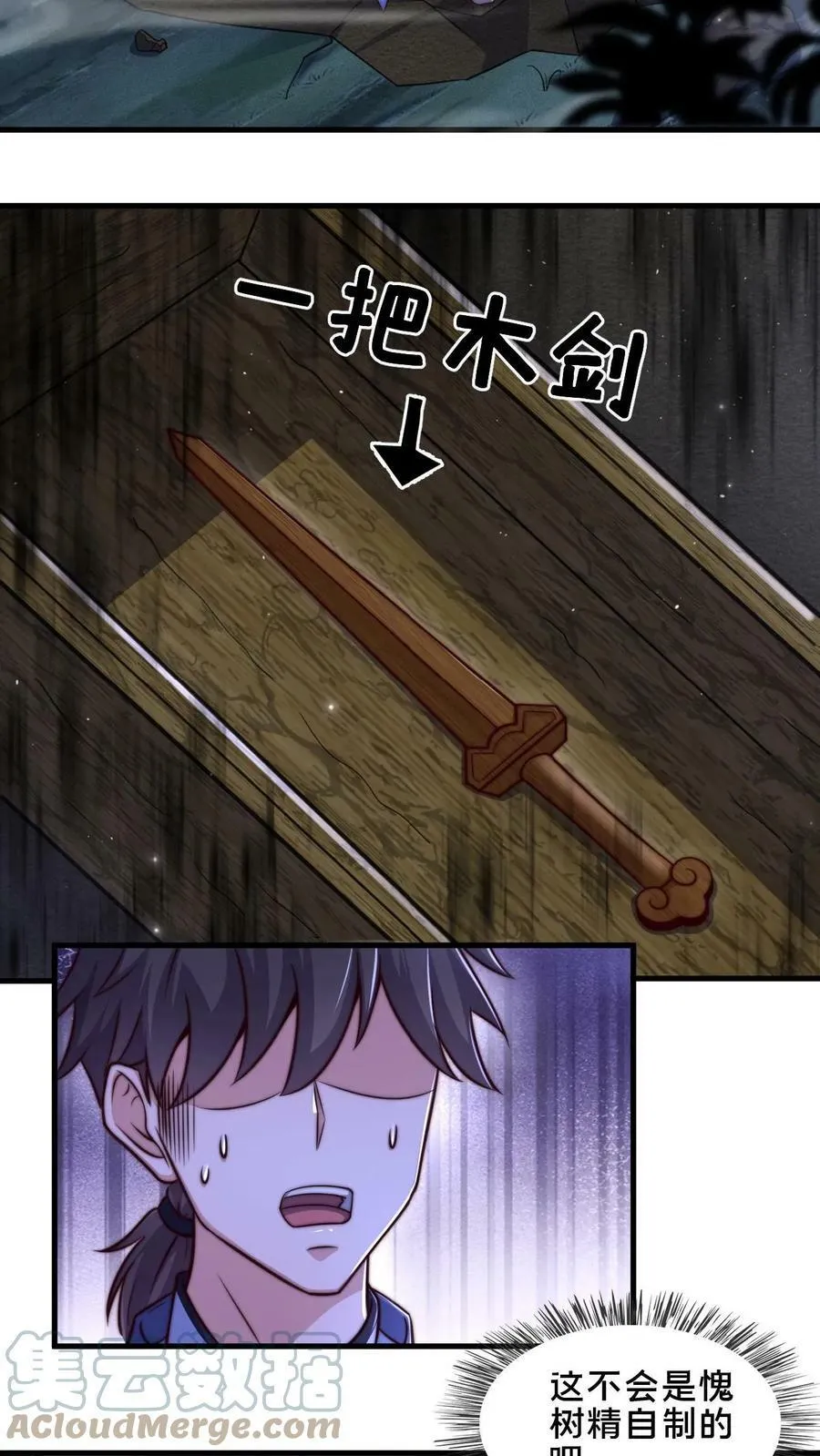 第15话 灵兵的正确用法 第3页