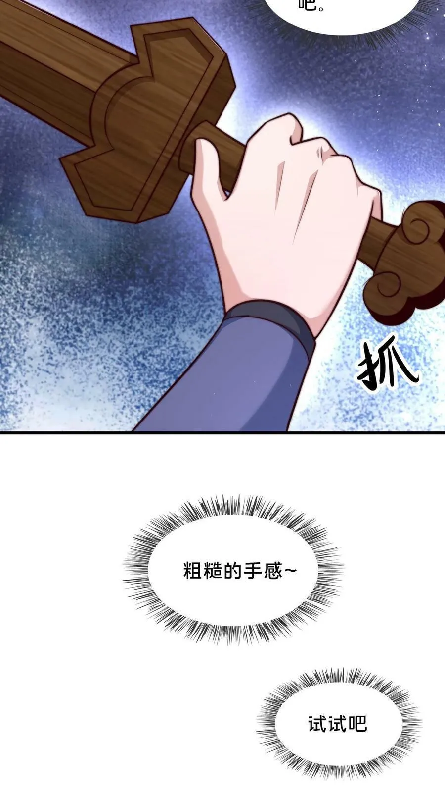 第15话 灵兵的正确用法 第4页