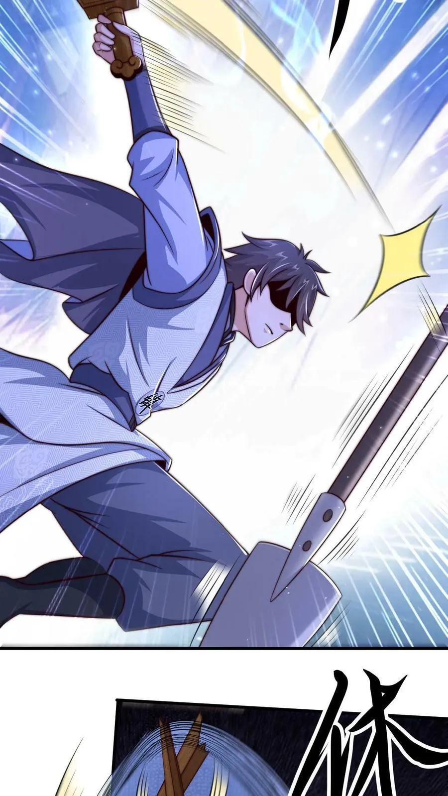 第15话 灵兵的正确用法 第6页