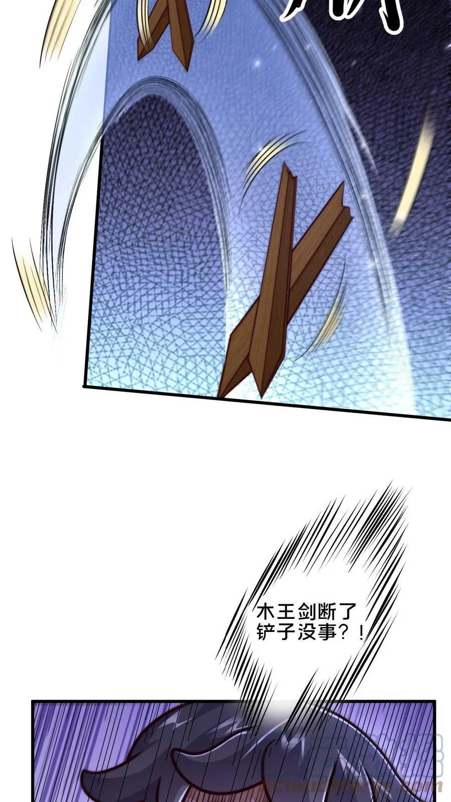 第15话 灵兵的正确用法 第7页