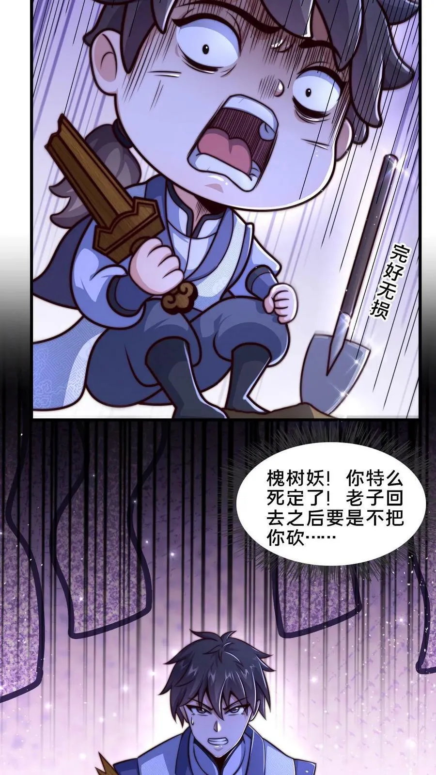 第15话 灵兵的正确用法 第8页