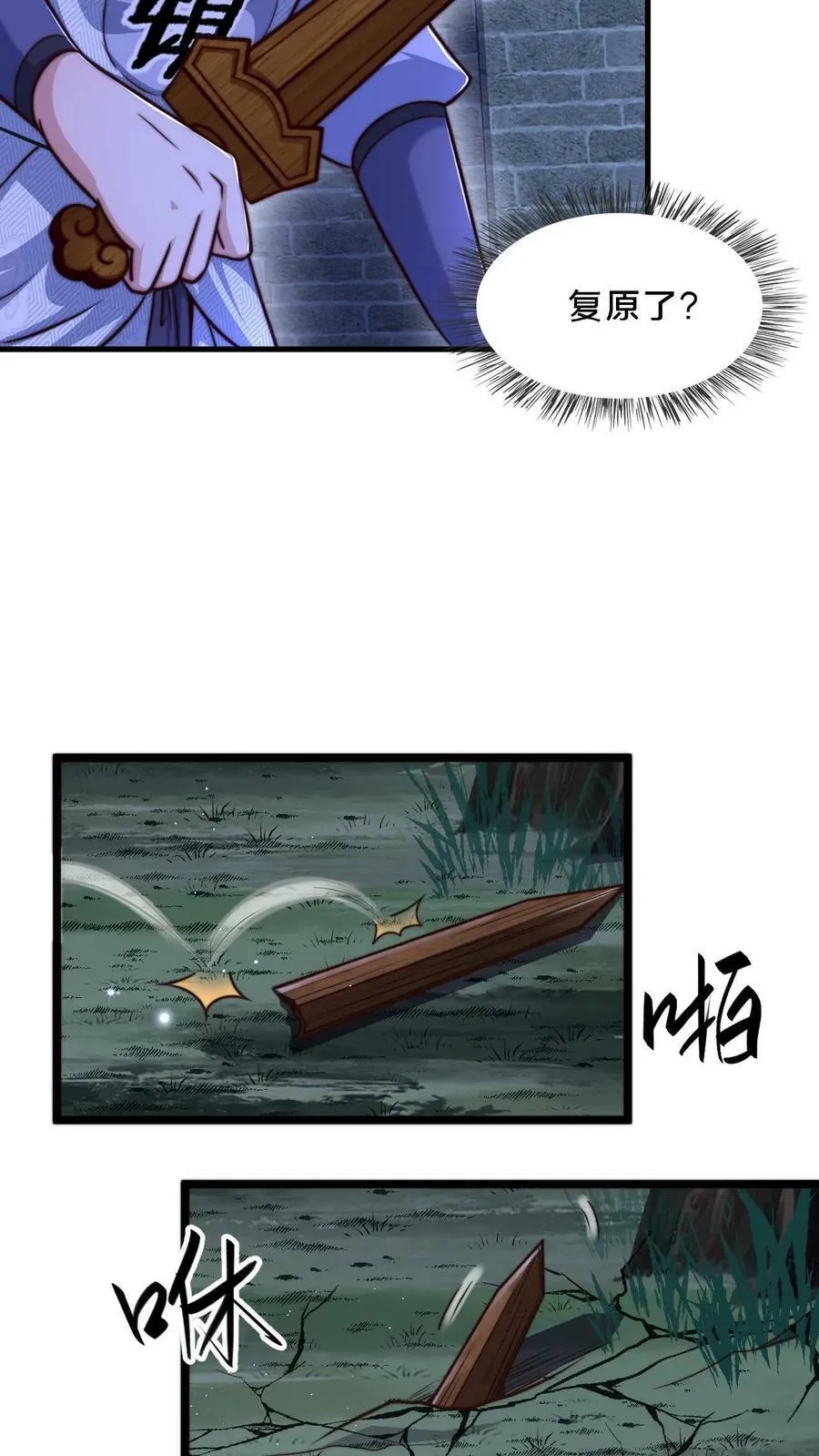 第15话 灵兵的正确用法 第10页