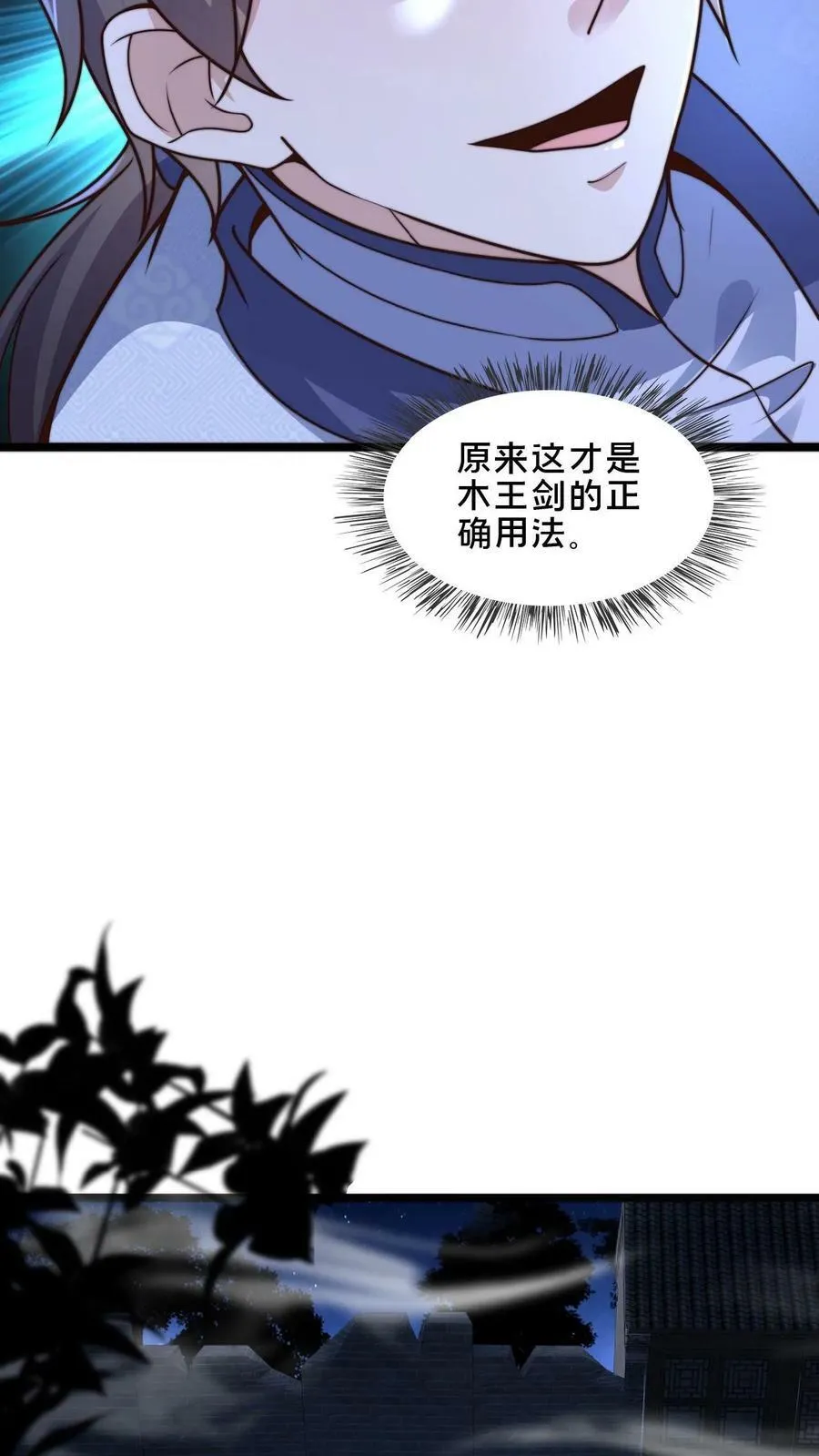 第15话 灵兵的正确用法 第18页