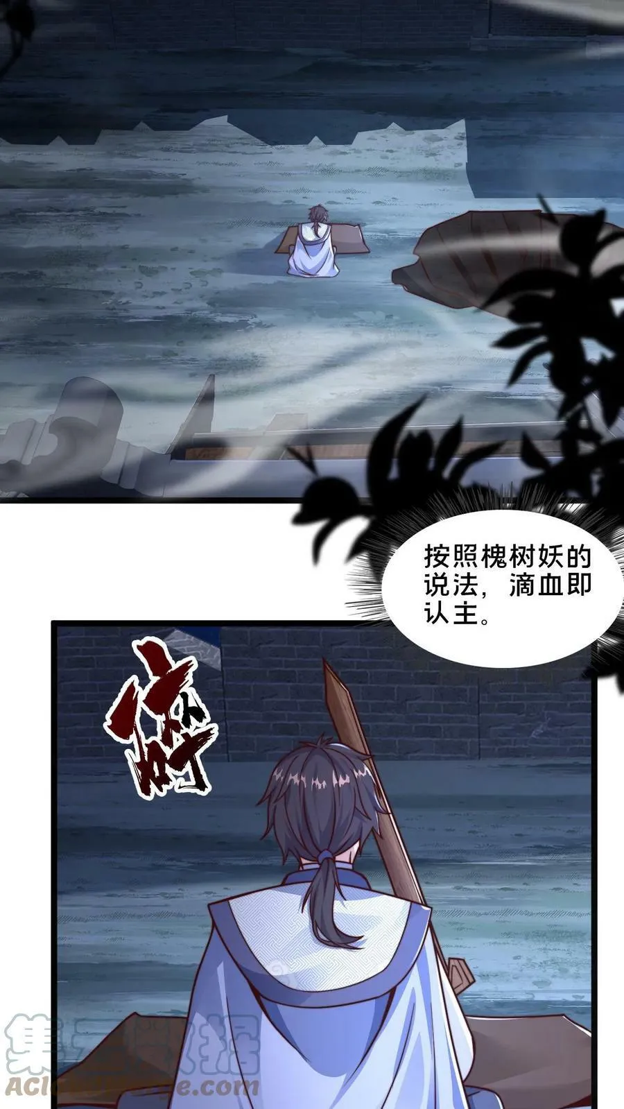 第15话 灵兵的正确用法 第19页