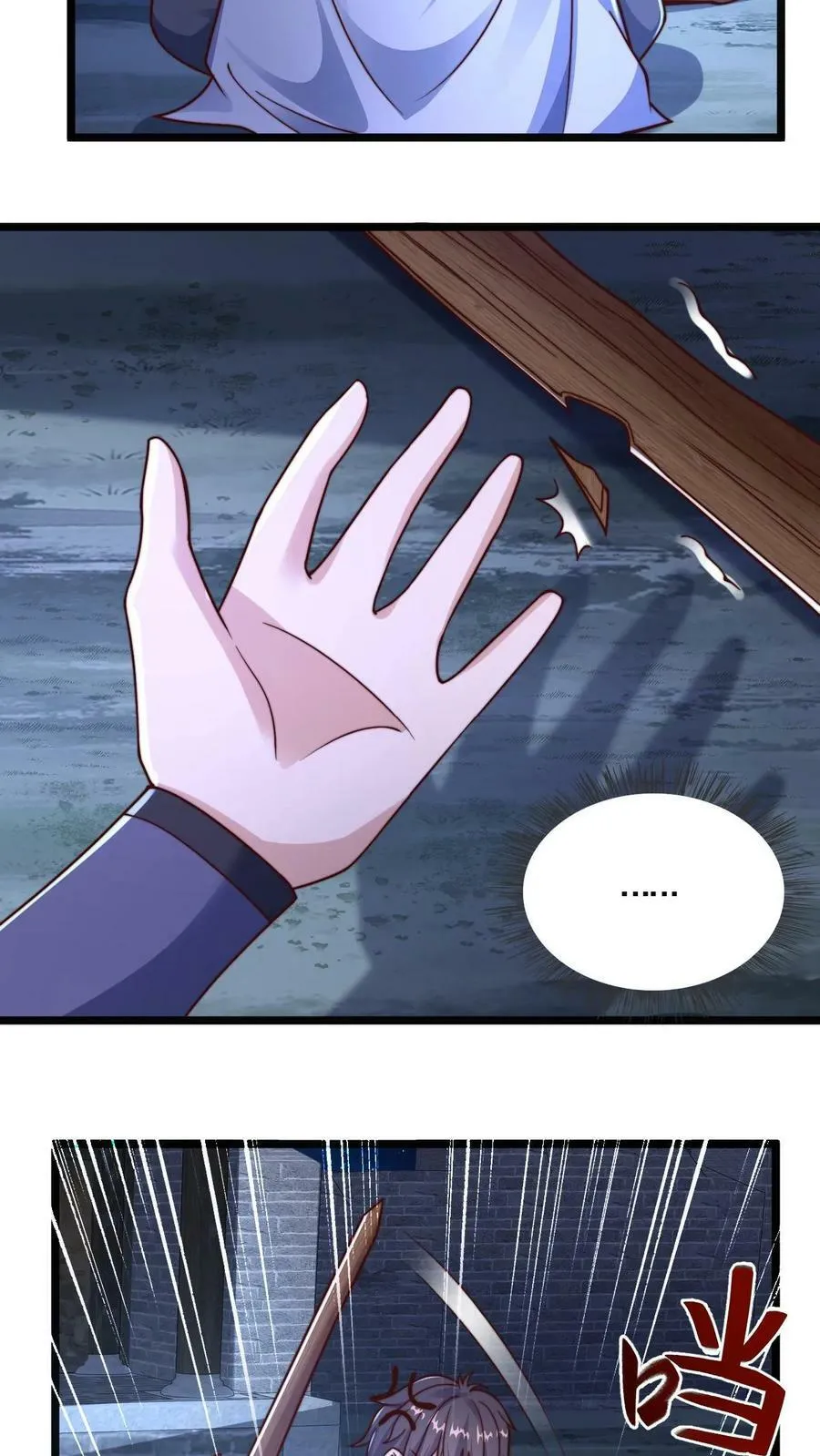 第15话 灵兵的正确用法 第20页