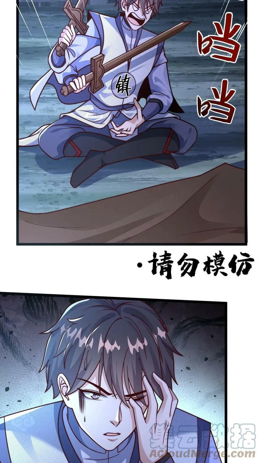 第15话 灵兵的正确用法 第21页