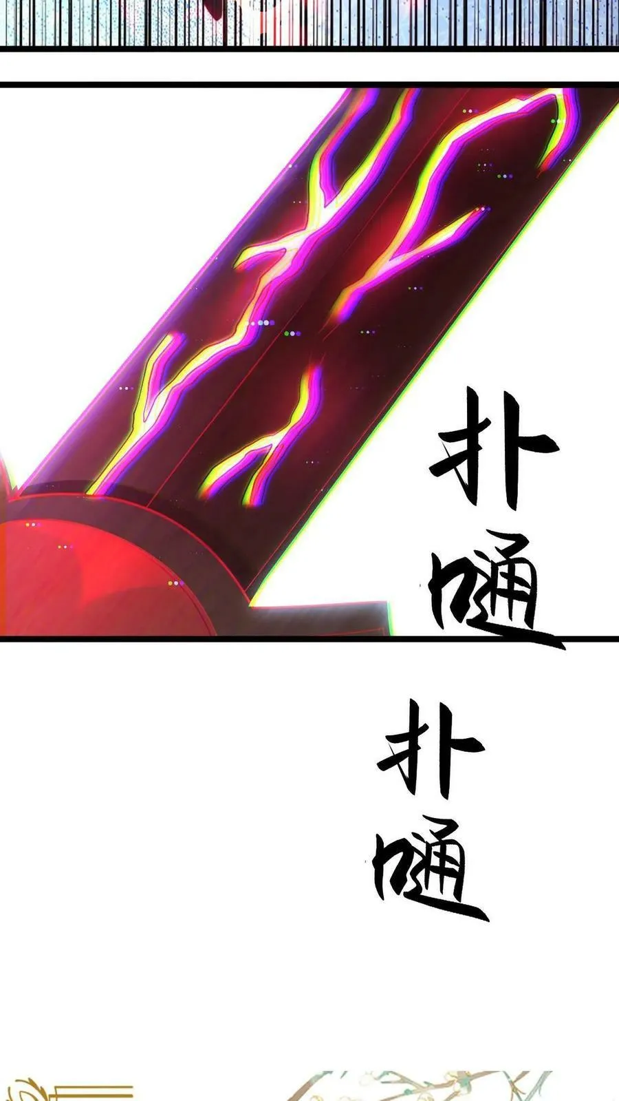 第15话 灵兵的正确用法 第26页