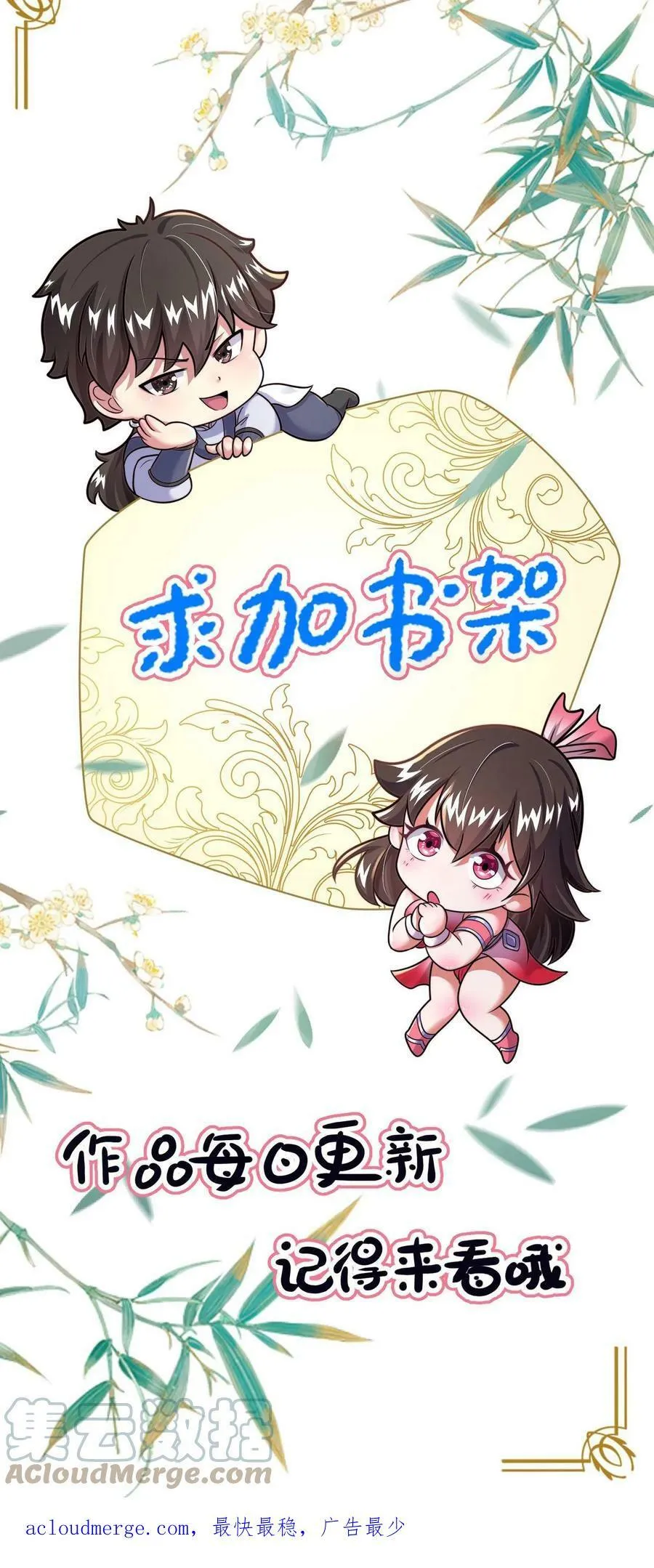第15话 灵兵的正确用法 第27页
