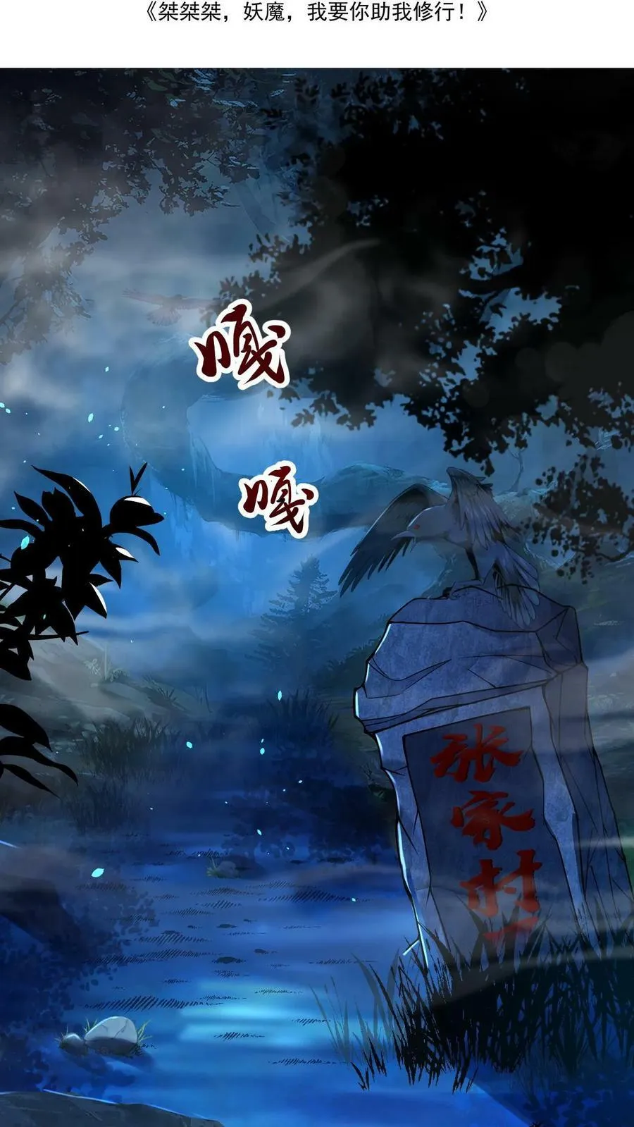 第14话 没事不要勾引我 第2页
