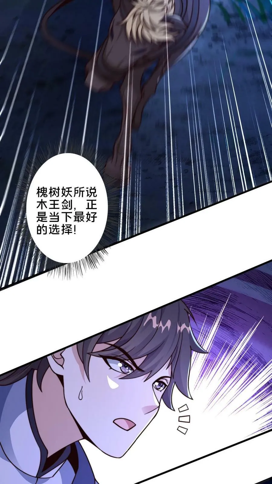 第14话 没事不要勾引我 第6页