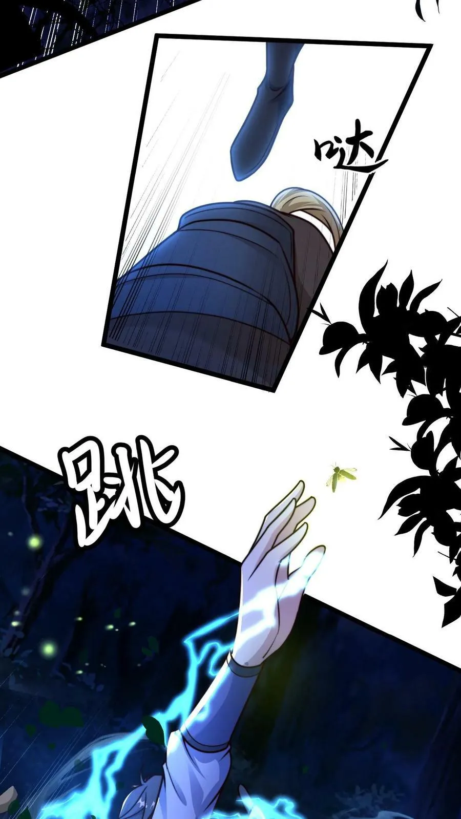 第14话 没事不要勾引我 第12页