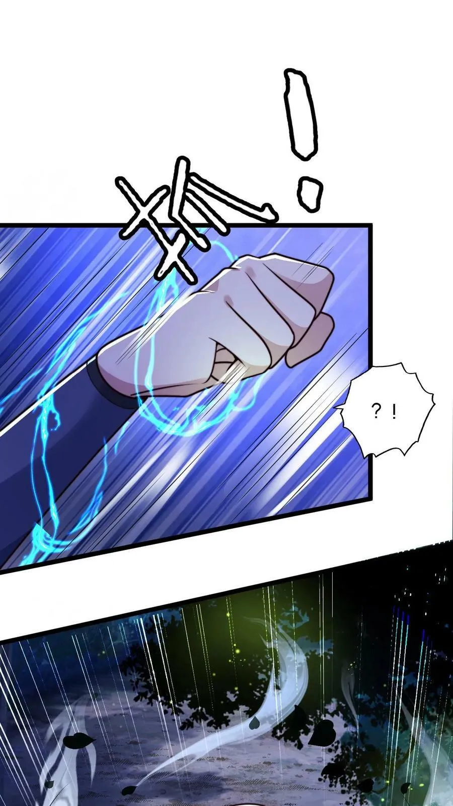 第14话 没事不要勾引我 第14页
