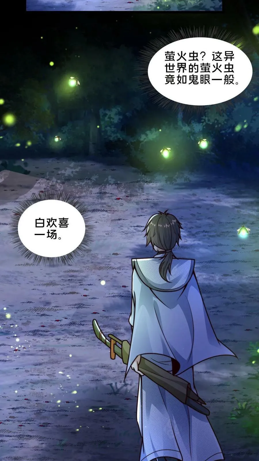 第14话 没事不要勾引我 第16页