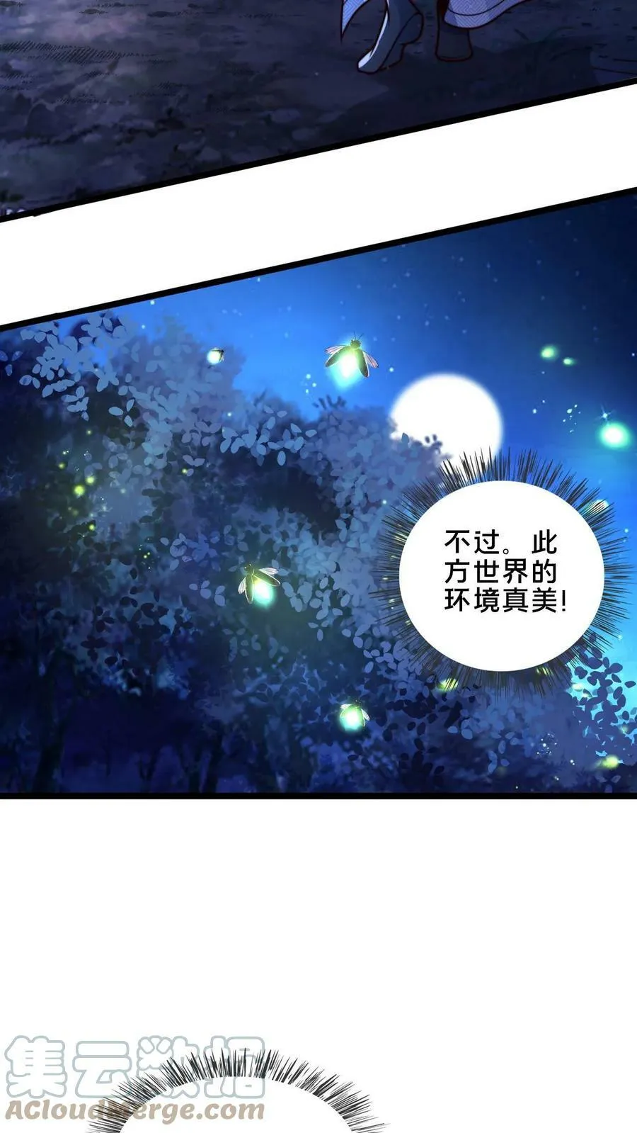 第14话 没事不要勾引我 第17页