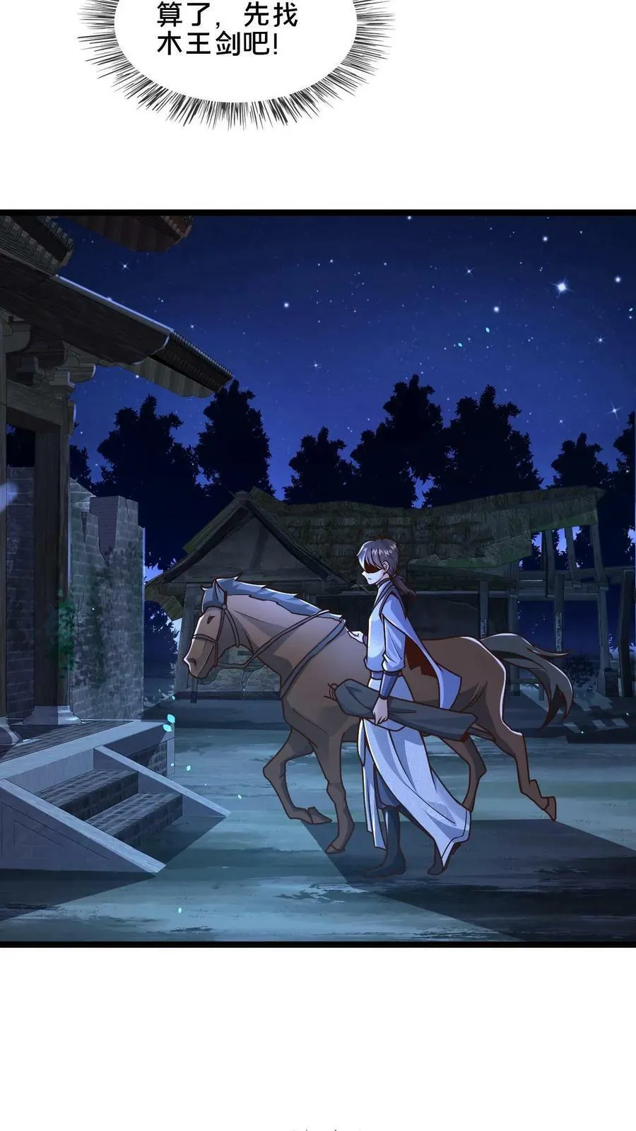 第14话 没事不要勾引我 第18页