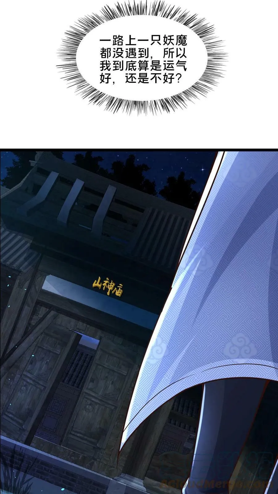 第14话 没事不要勾引我 第19页