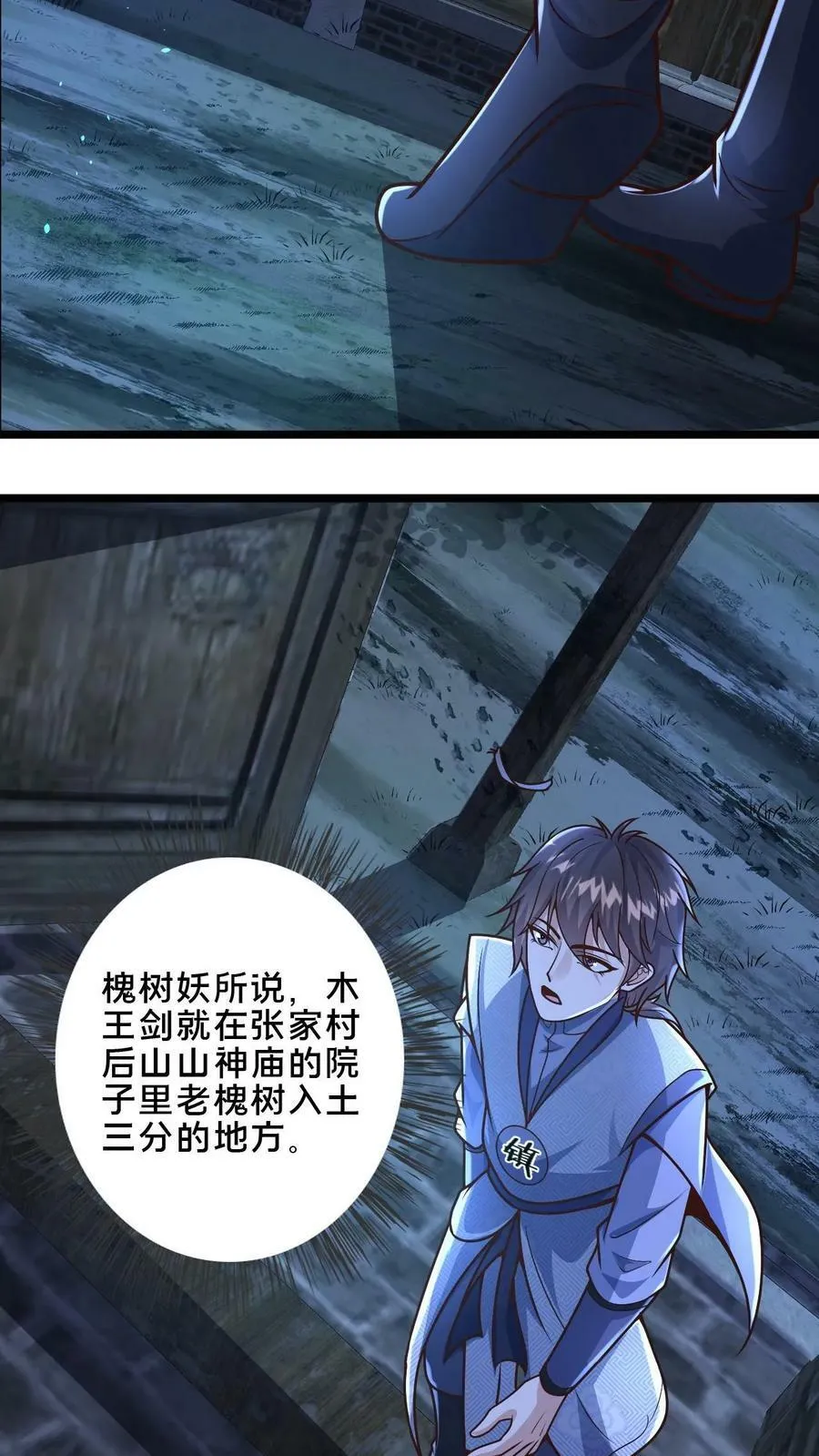 第14话 没事不要勾引我 第20页