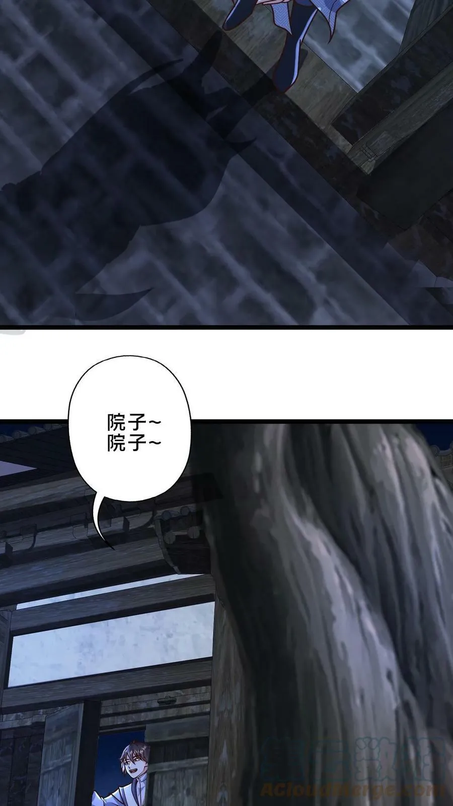 第14话 没事不要勾引我 第21页