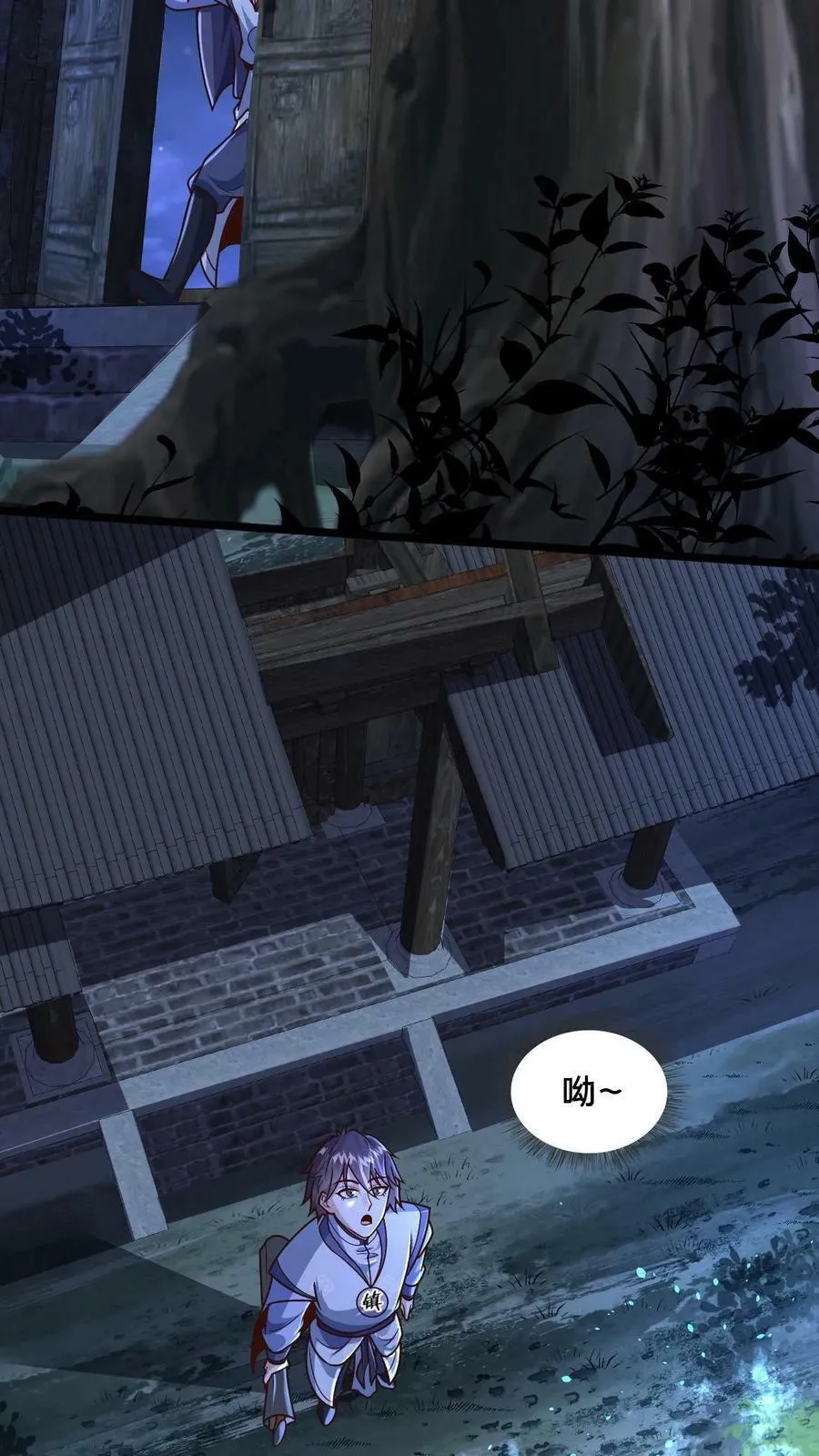 第14话 没事不要勾引我 第22页