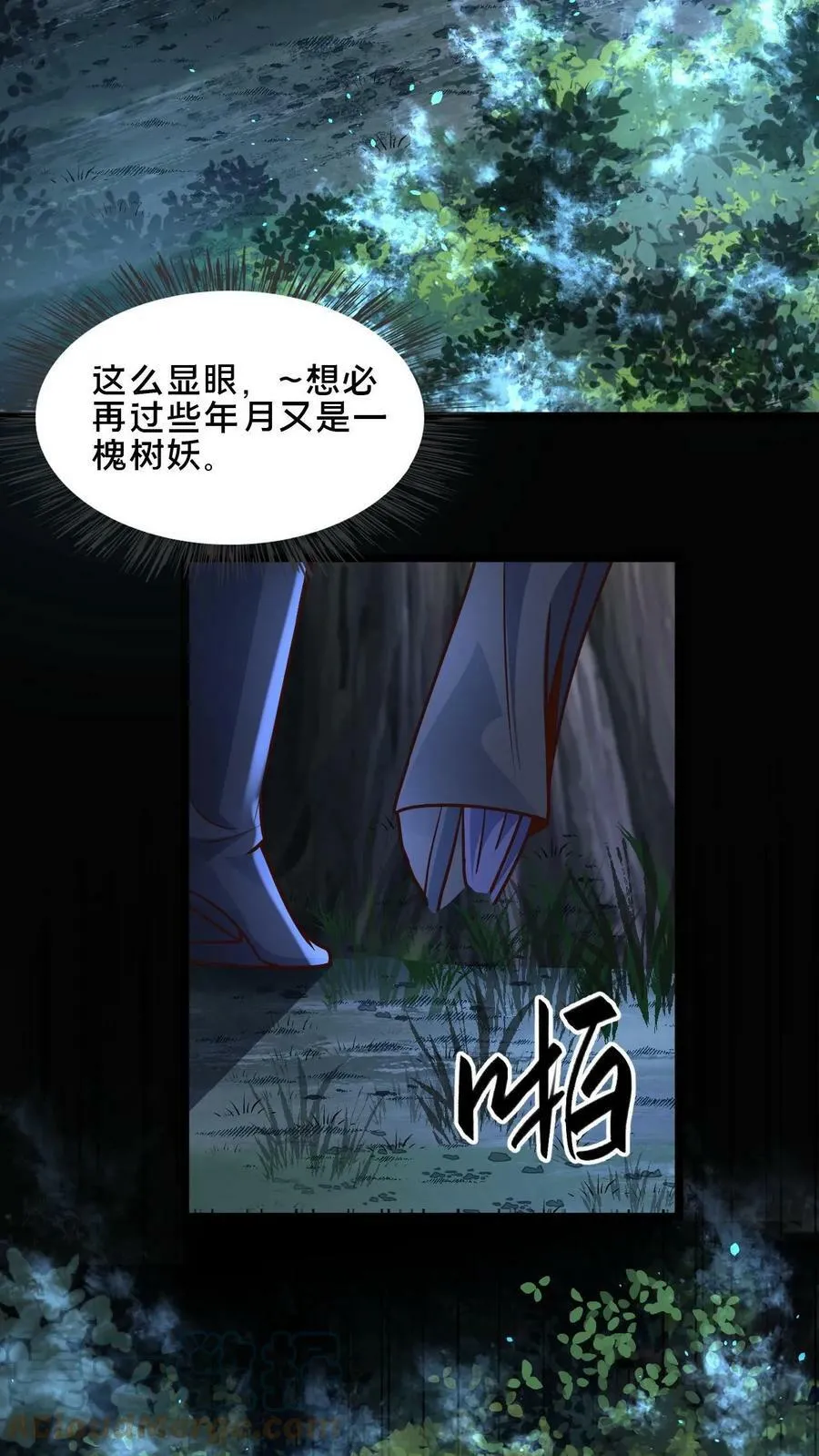 第14话 没事不要勾引我 第23页
