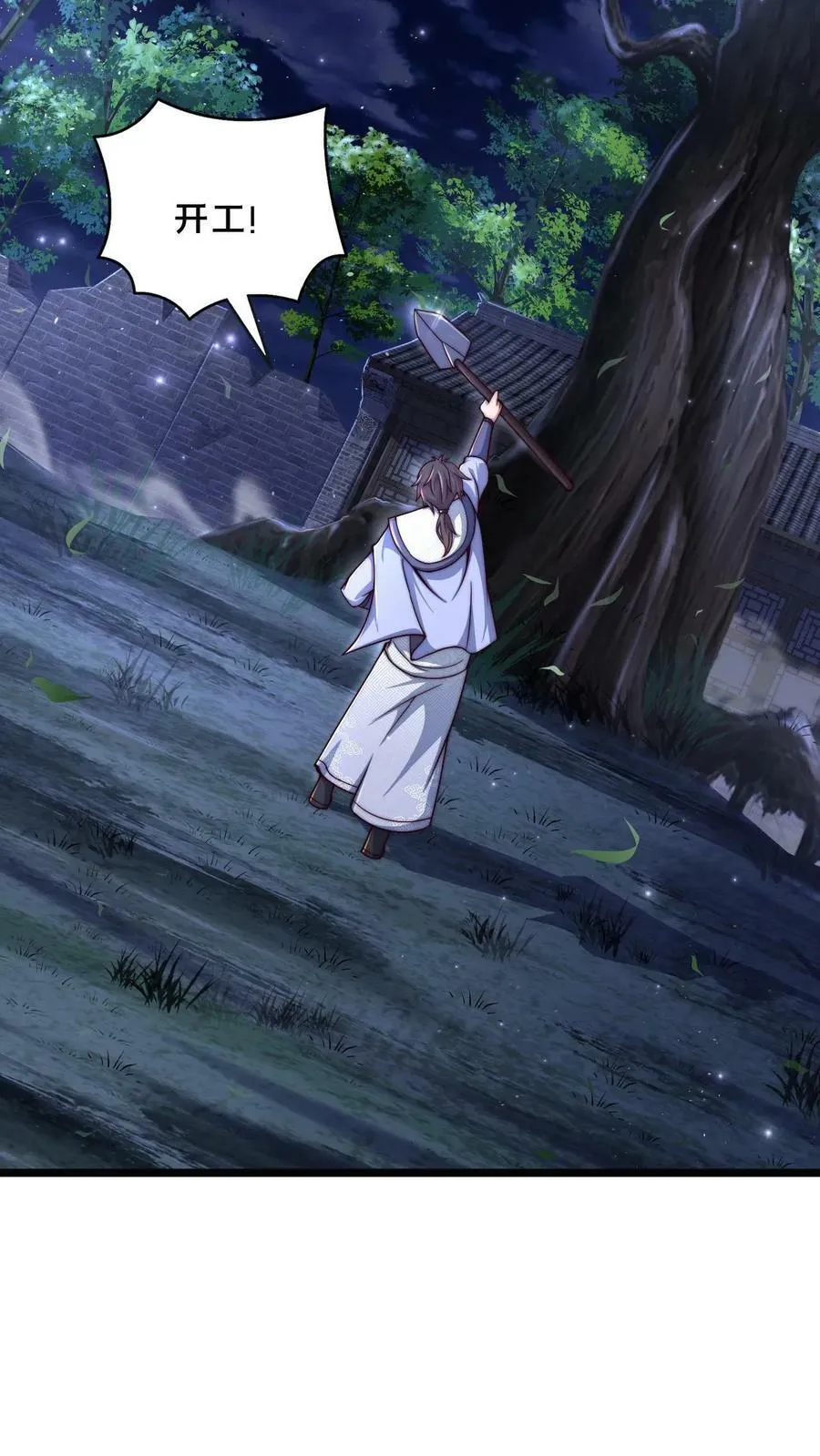 第14话 没事不要勾引我 第26页
