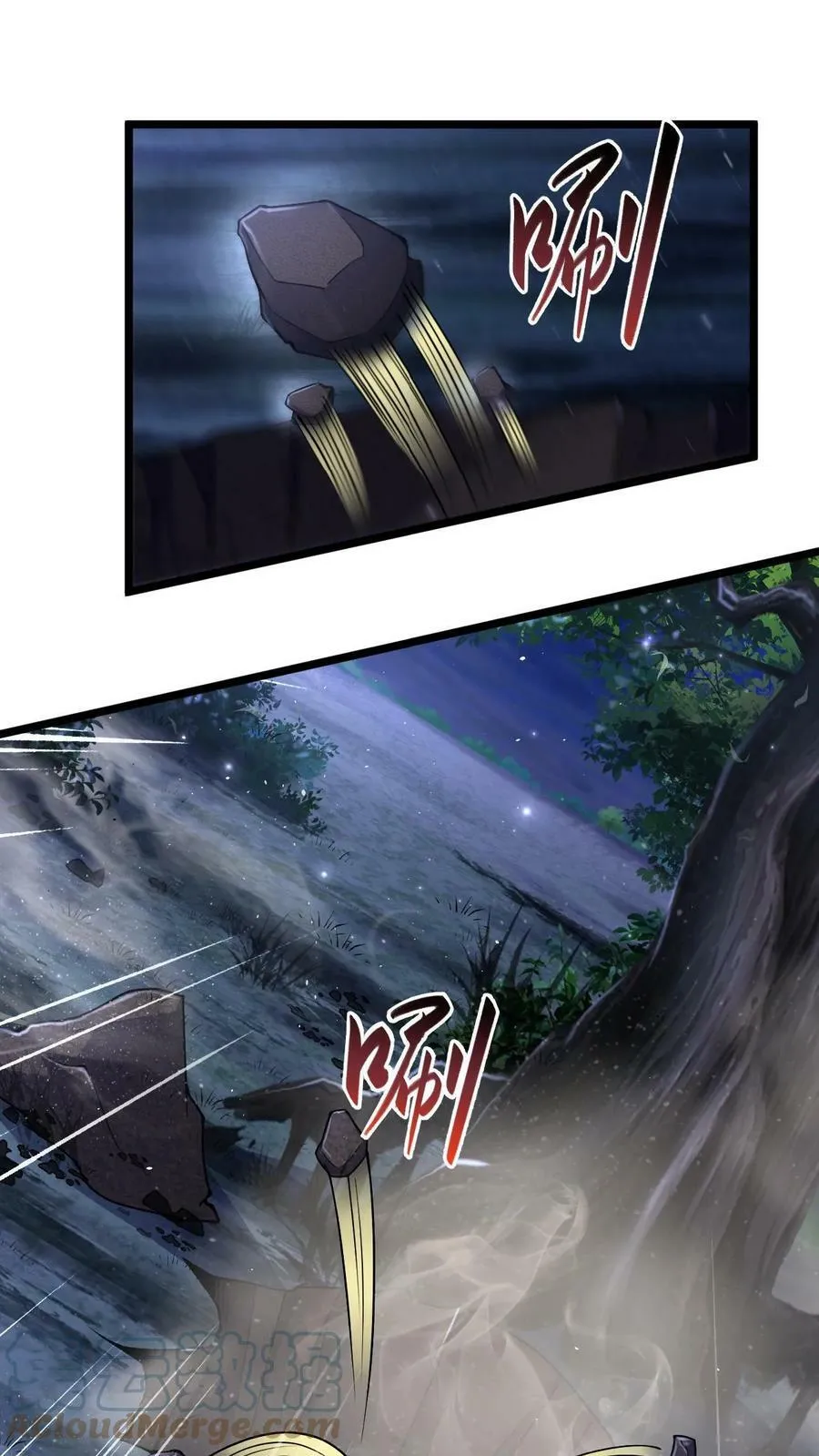 第14话 没事不要勾引我 第27页