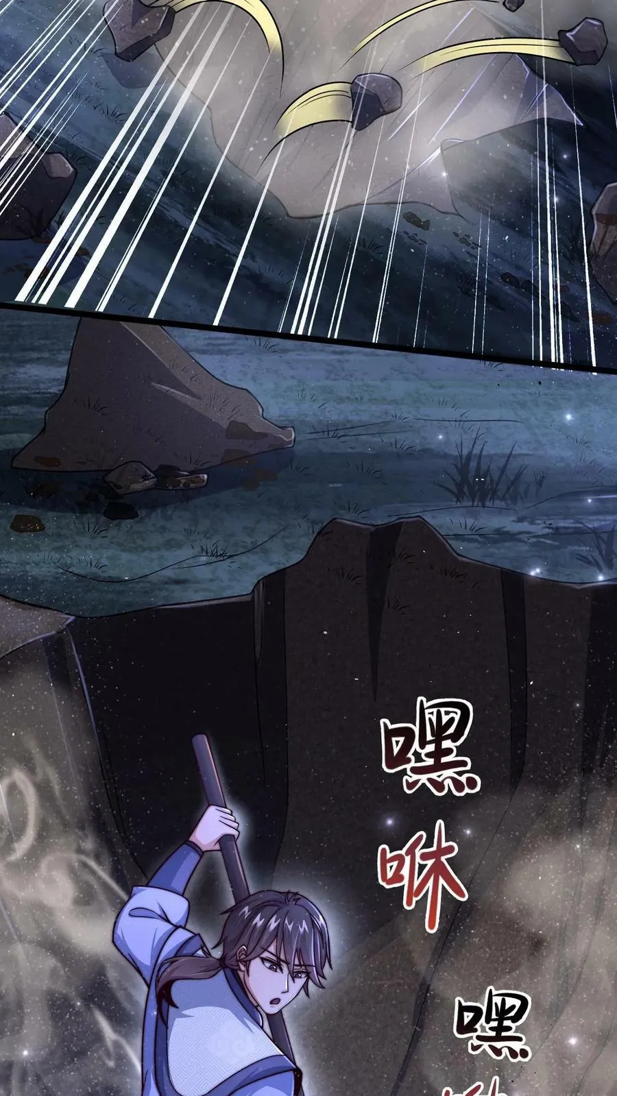 第14话 没事不要勾引我 第28页