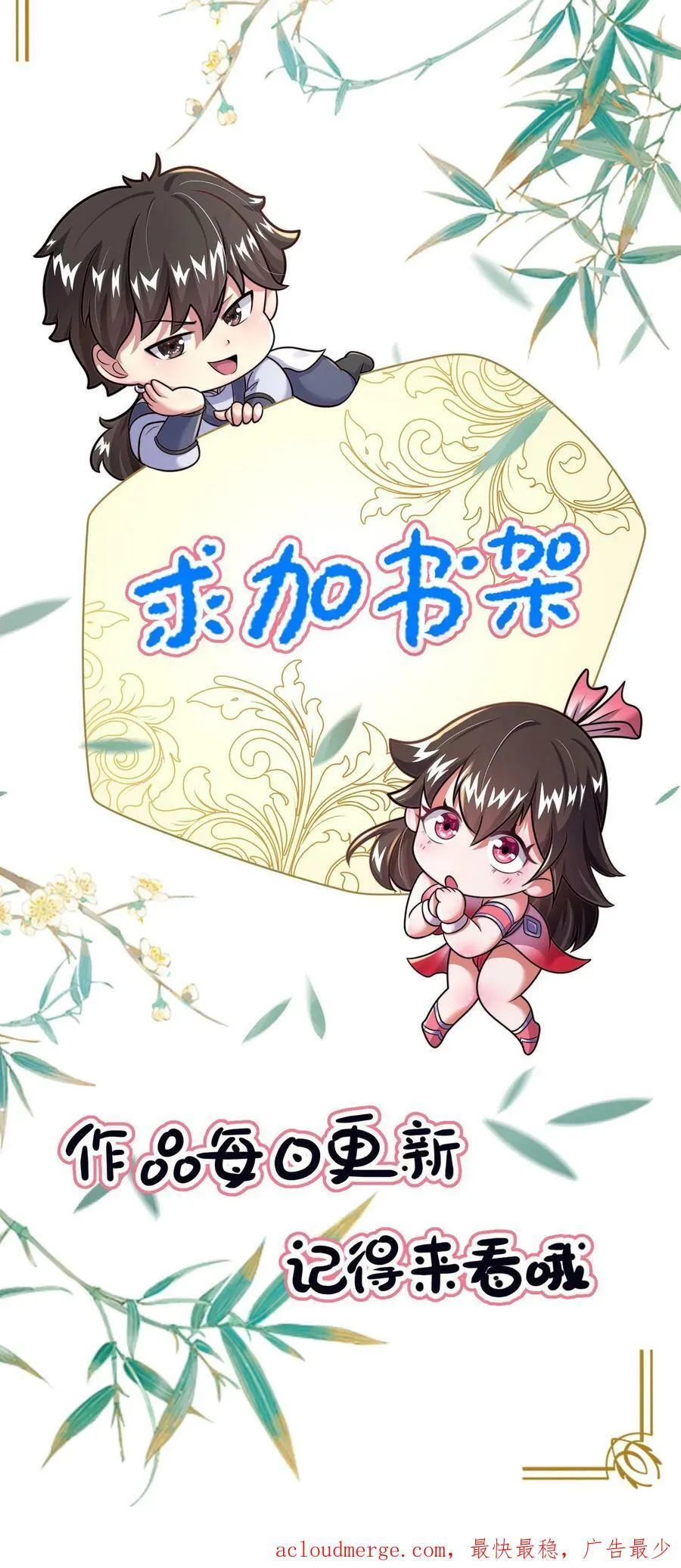 第14话 没事不要勾引我 第32页