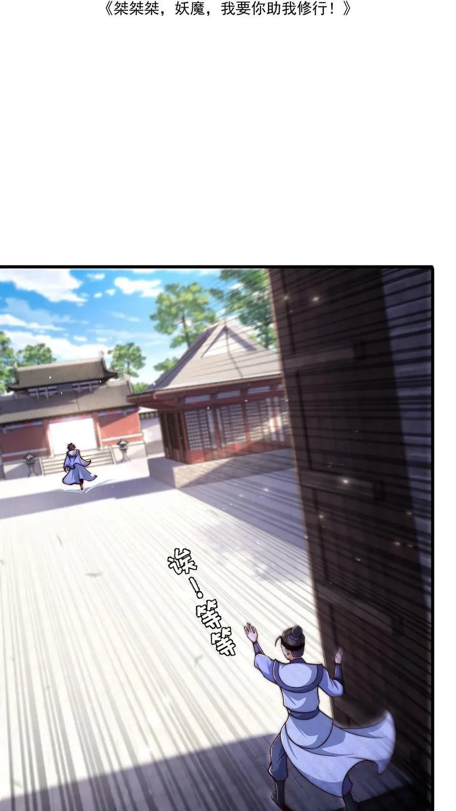 第13话 一个瘦弱的少年 第2页
