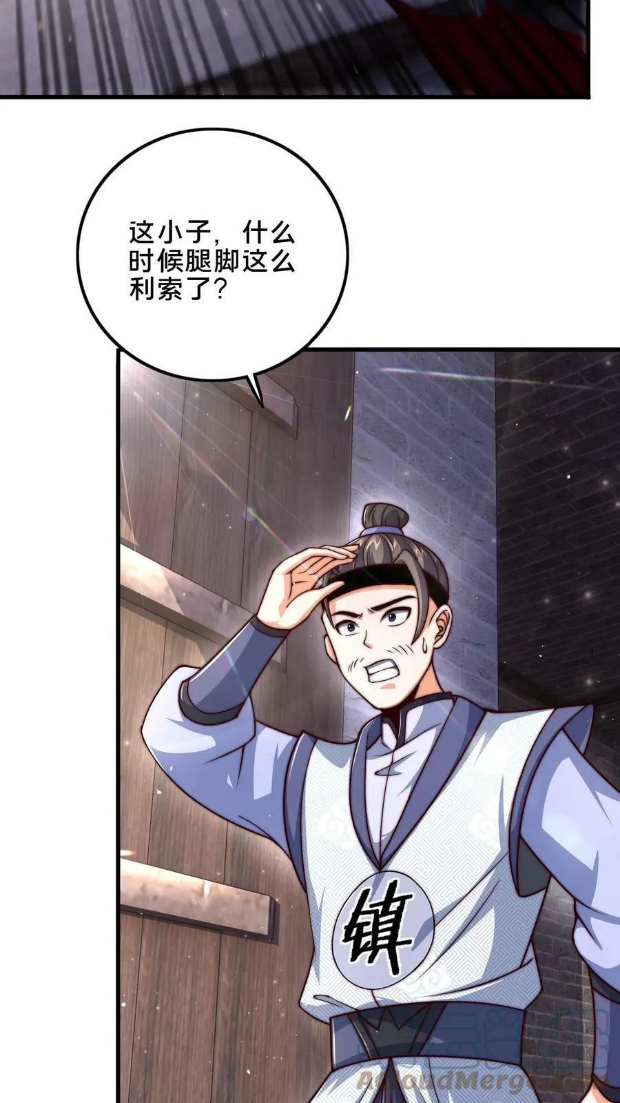 第13话 一个瘦弱的少年 第3页