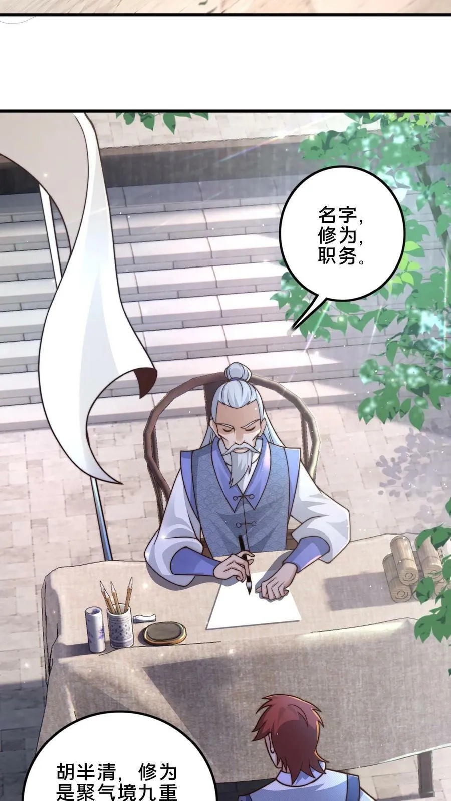 第13话 一个瘦弱的少年 第6页