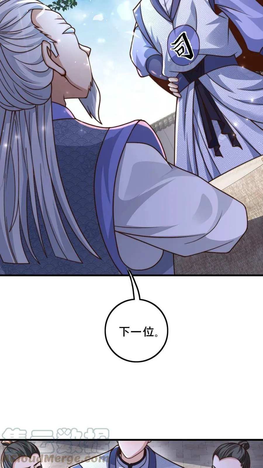 第13话 一个瘦弱的少年 第9页