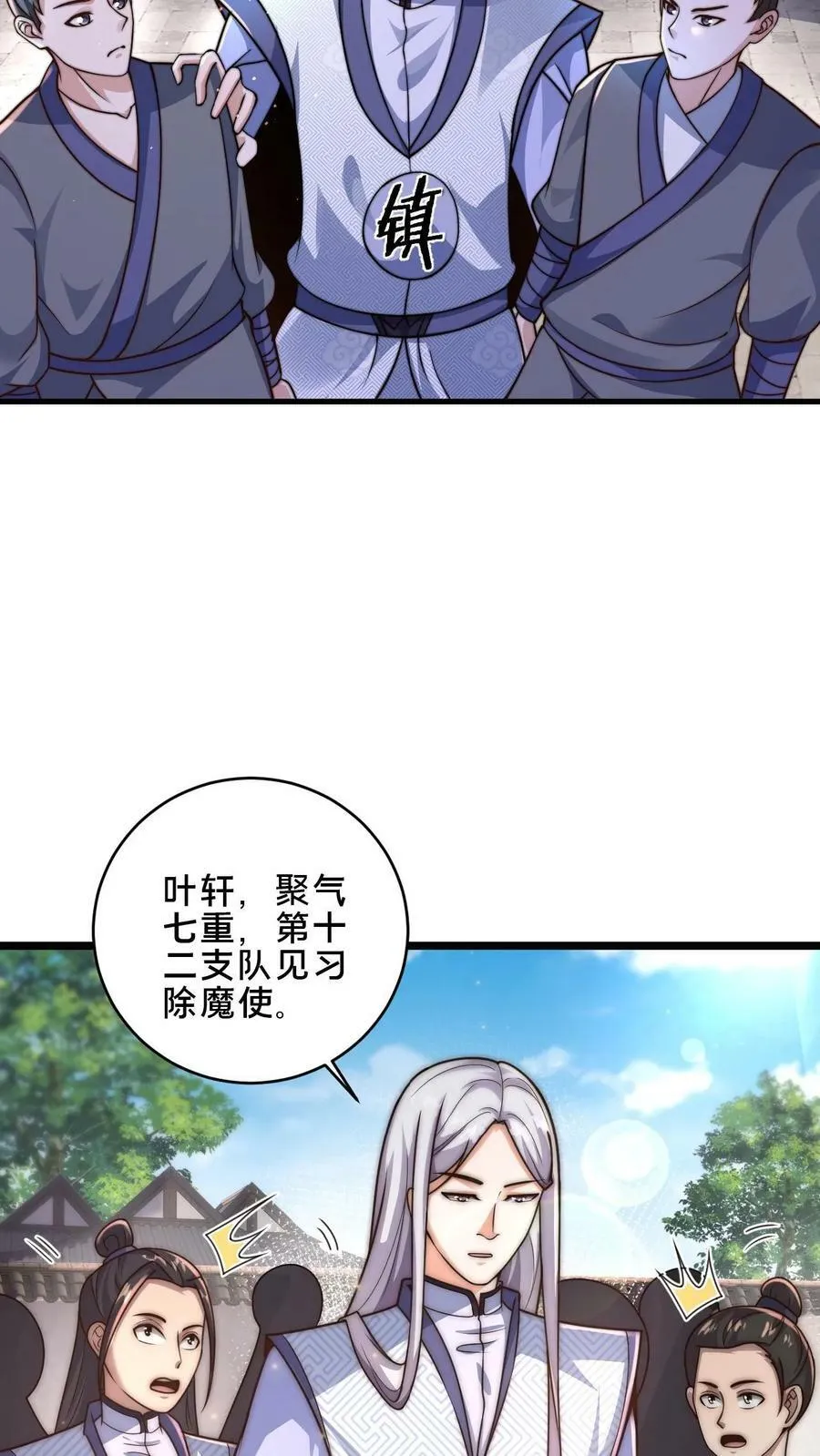 第13话 一个瘦弱的少年 第10页