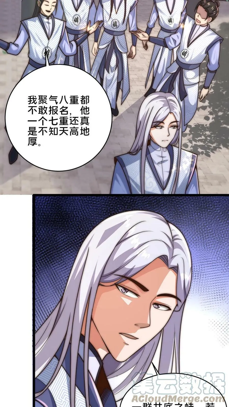 第13话 一个瘦弱的少年 第13页