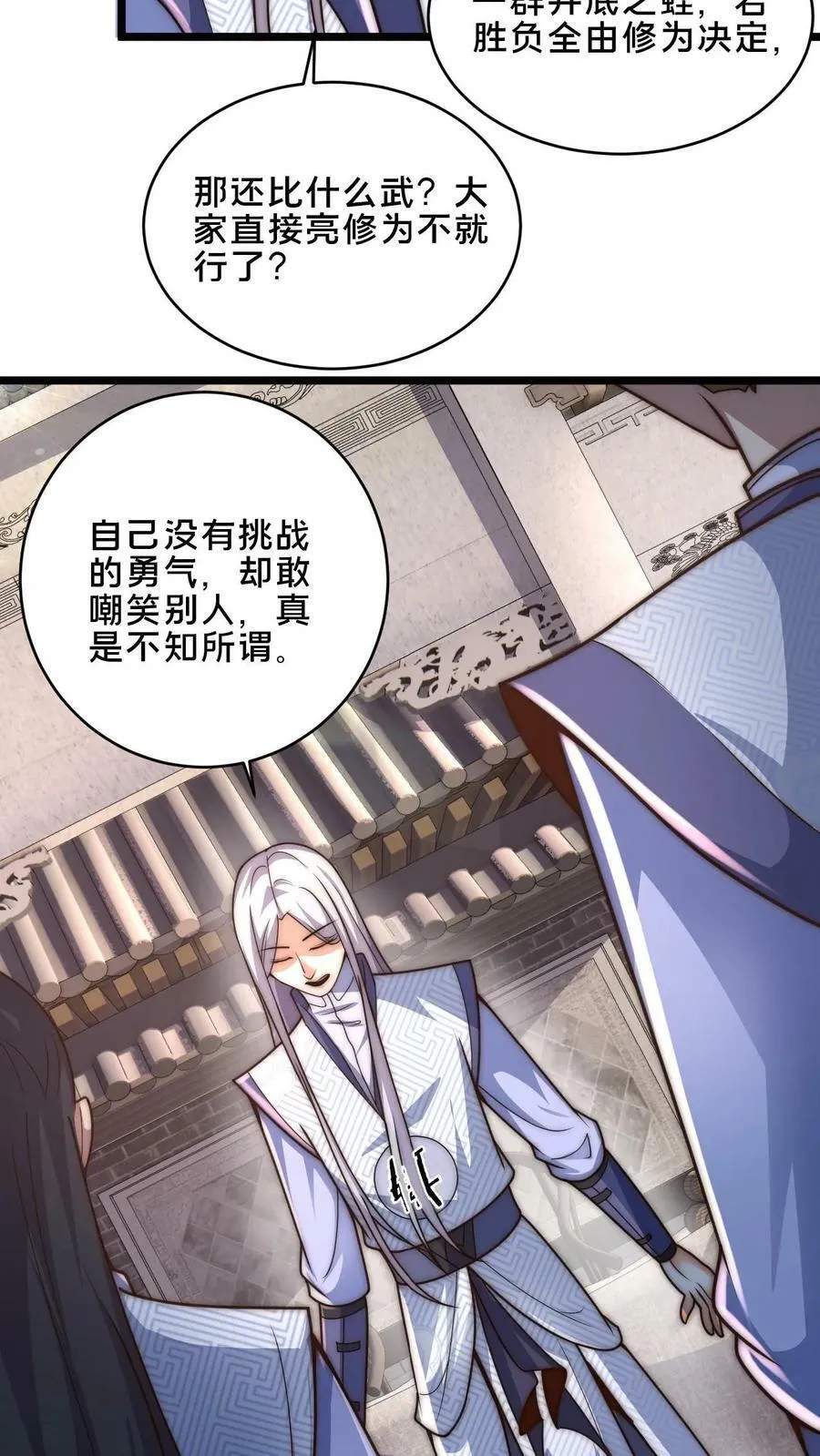 第13话 一个瘦弱的少年 第14页