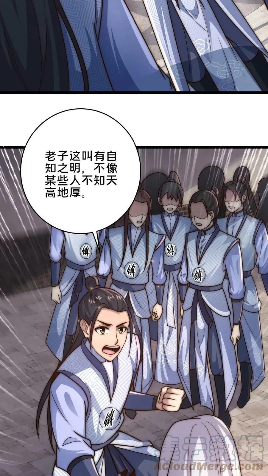 第13话 一个瘦弱的少年 第15页