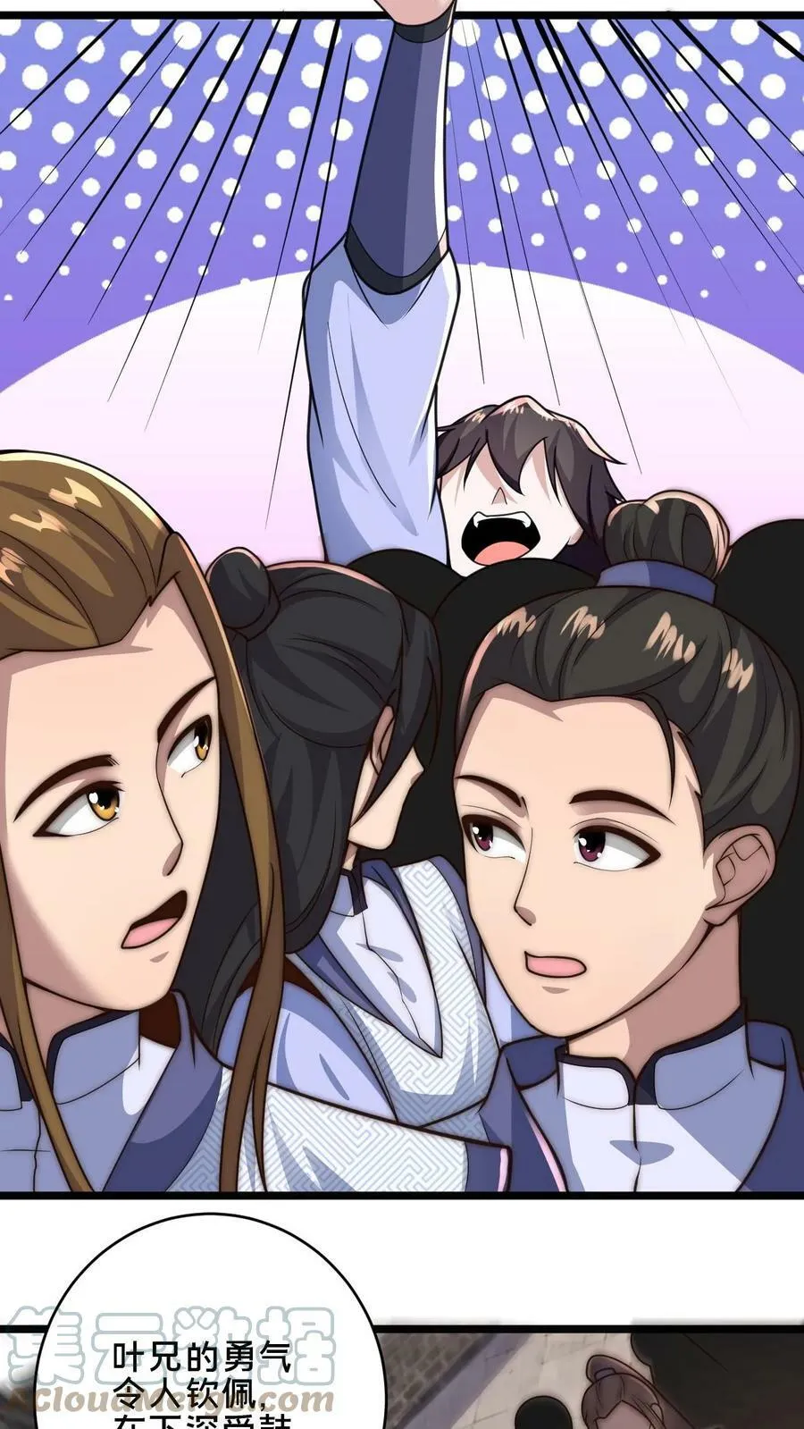 第13话 一个瘦弱的少年 第17页