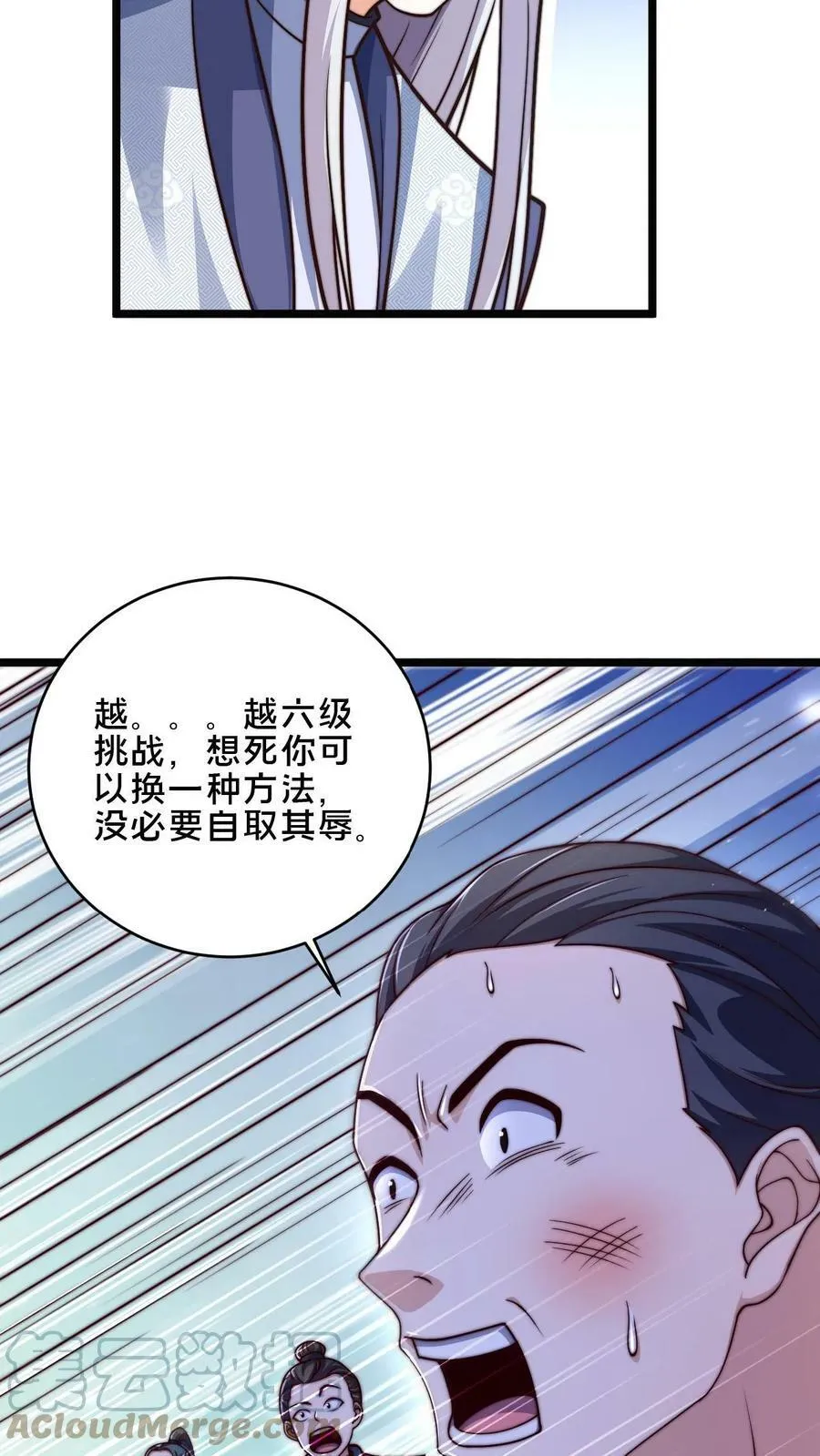 第13话 一个瘦弱的少年 第27页