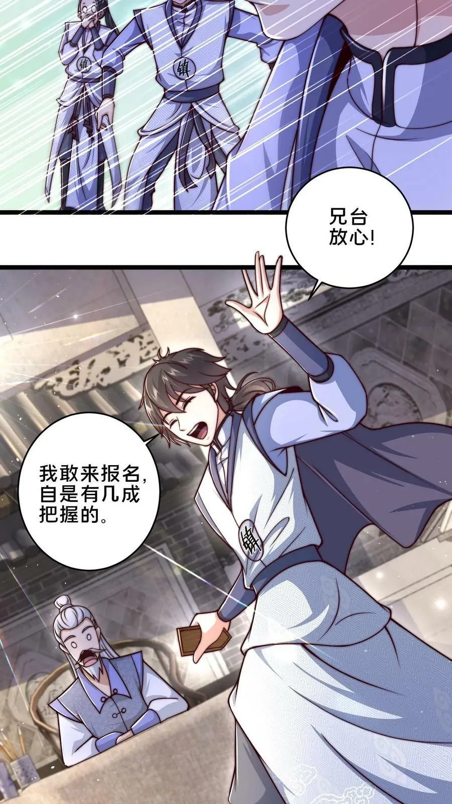第13话 一个瘦弱的少年 第28页