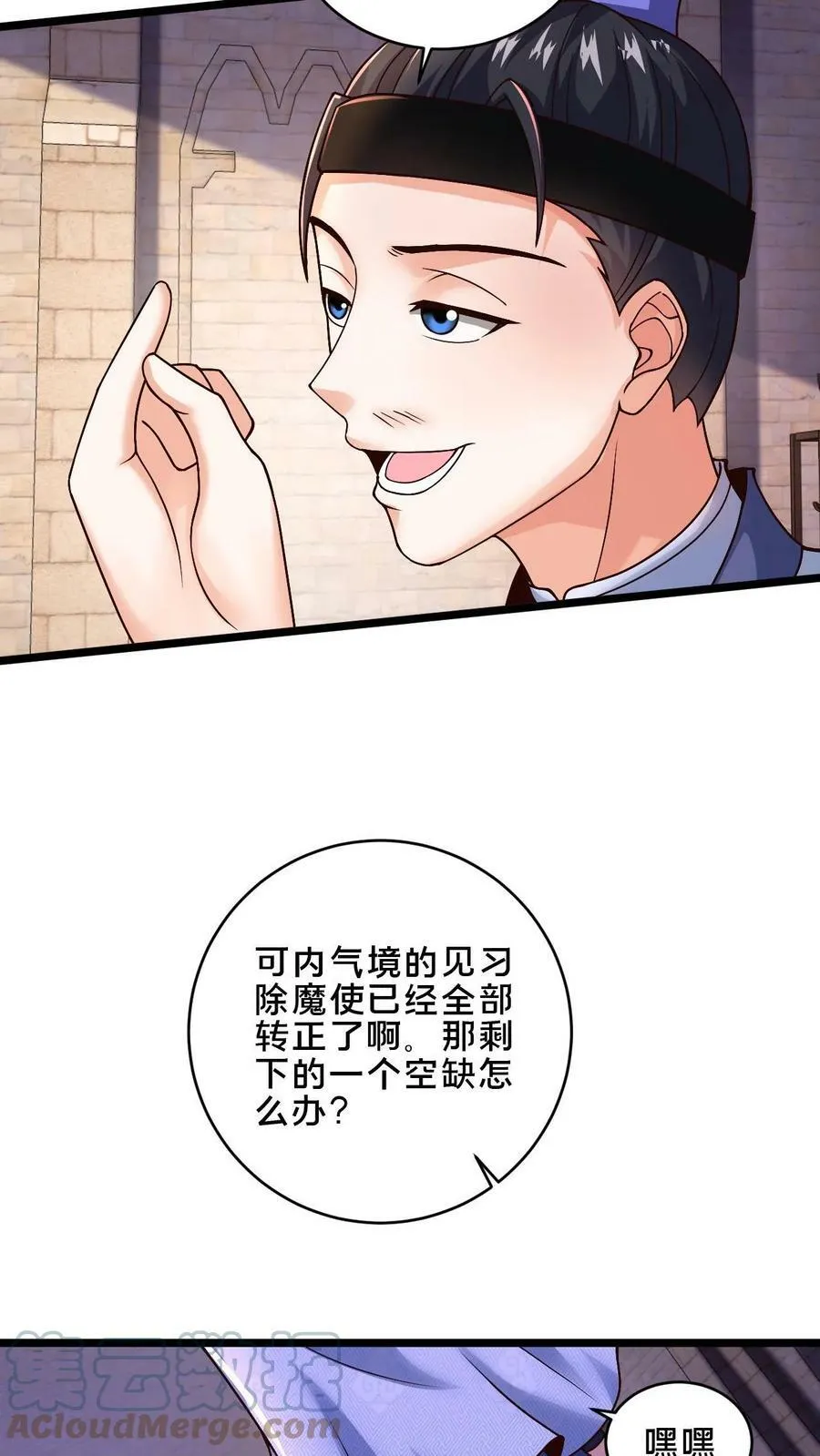 第12话 能不能不要异想天开 第5页