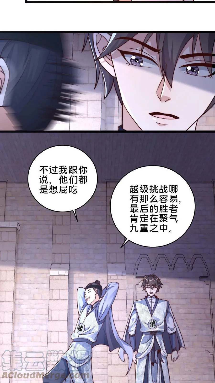 第12话 能不能不要异想天开 第13页