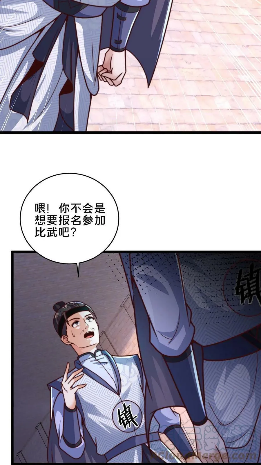 第12话 能不能不要异想天开 第21页
