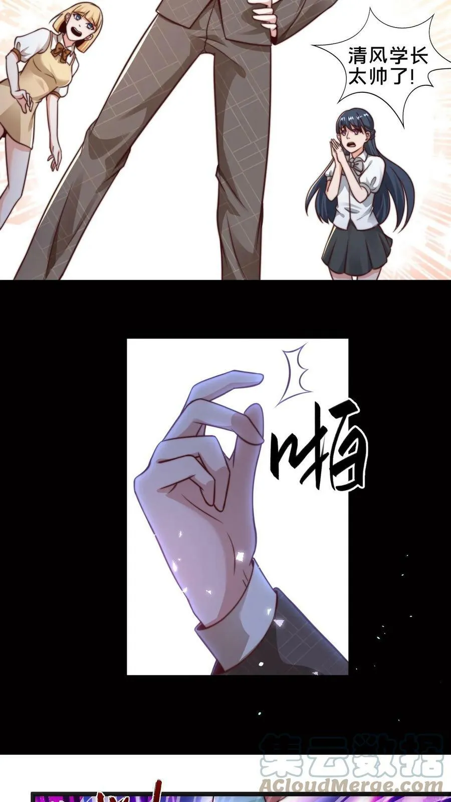 第11话 我们全军覆没了 第7页