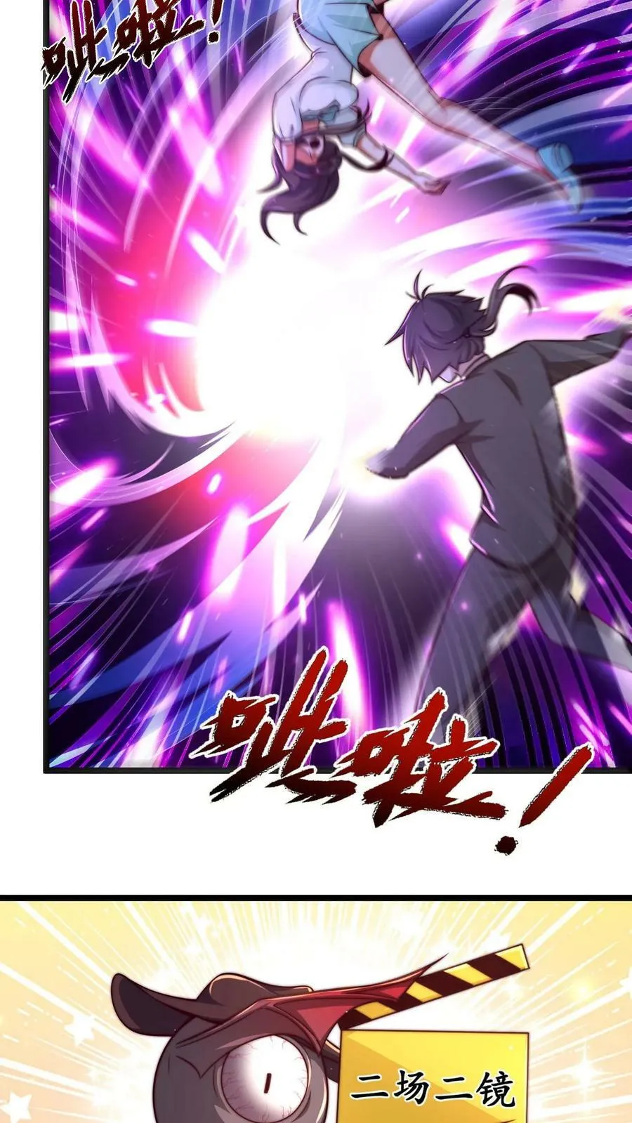 第11话 我们全军覆没了 第8页