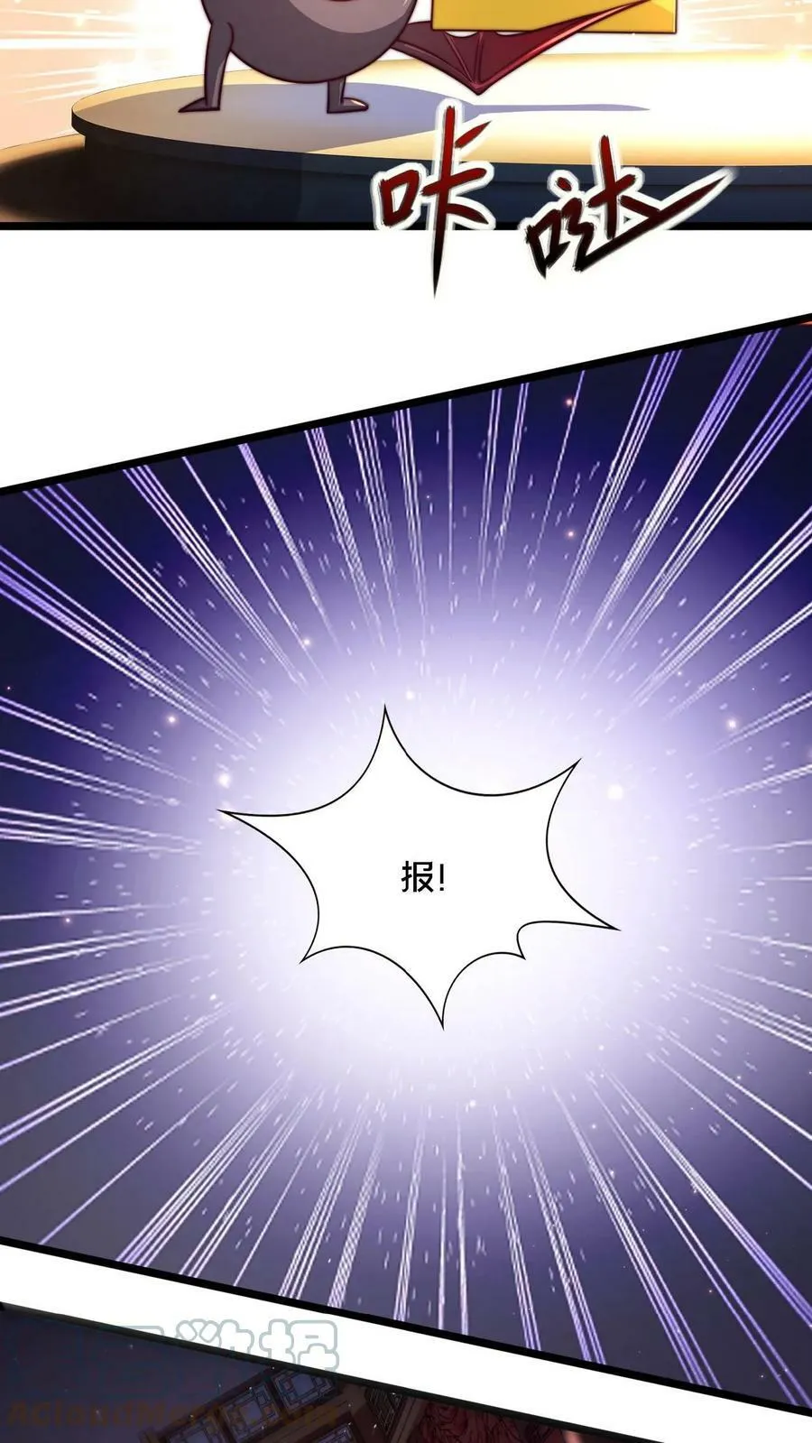 第11话 我们全军覆没了 第9页