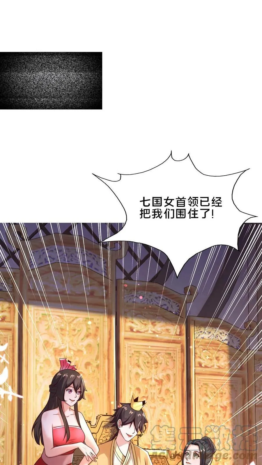 第11话 我们全军覆没了 第11页
